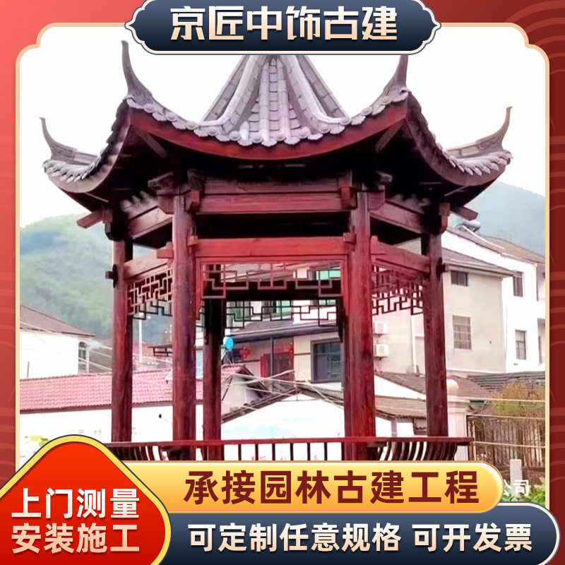 凉亭庭院实木菠萝格院子古建工程别墅防腐木四角六角亭子室外田园