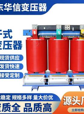 一级能SB18干式C变压器16kvSCB18-16a/效10kv电力变0压器