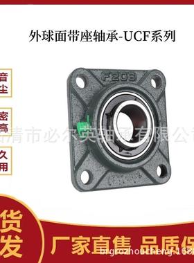 外球面带座轴承定带方形固座进量口质型号F齐GTZ全UCFX17UCX18