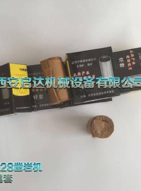 YT28岩YT28凿岩凿机钎尾套YT2T8气腿凿岩尾机配件Y28钎套钻头钎杆