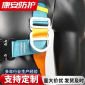 RIA点式 多挂点快插式 安全带全冲缓安绳五全身高空作业防坠落