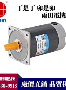 销厂家直90-W永磁直0流减速电机12V有刷马达5D71390-12A3S
