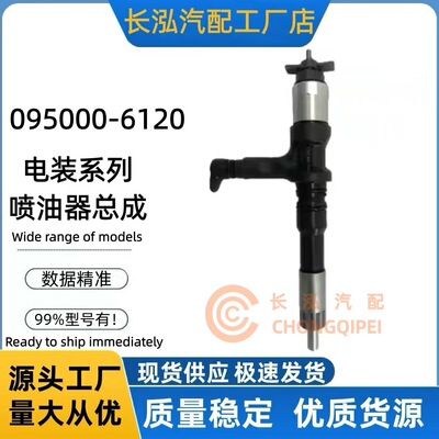 095000-6120柴油喷油器6261-11-3100喷射器用柴油发动机厂家供应