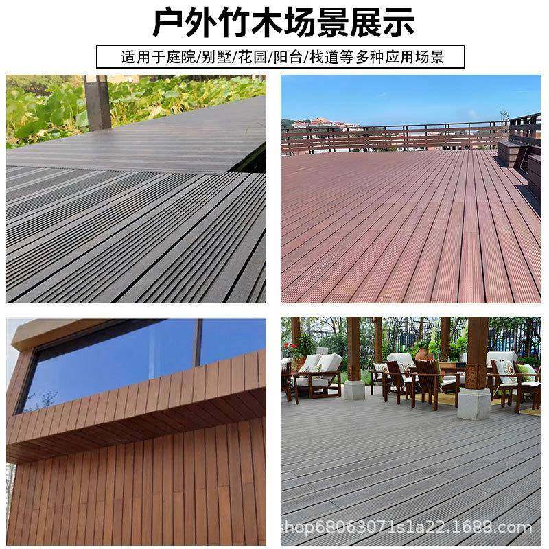 户外565木竹地板地高耐候竹地板深碳室外竹地板露台庭院景重观栈