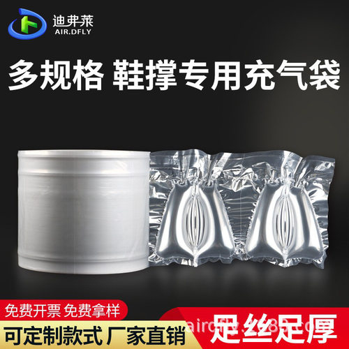 鞋靴专用充气气柱袋防变形