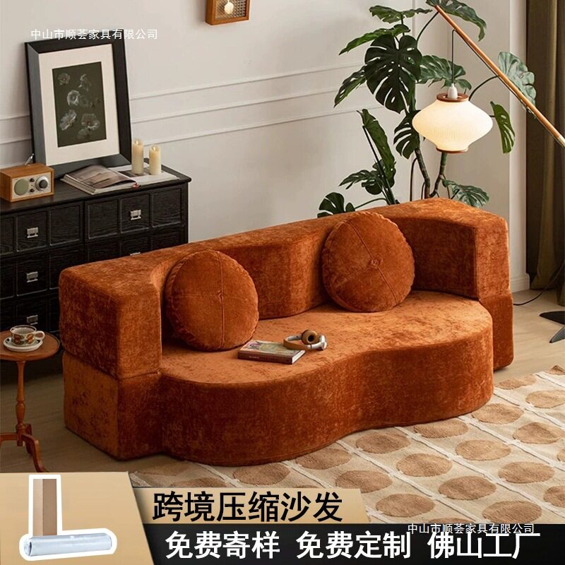 小户型压缩连体奶酪沙发床