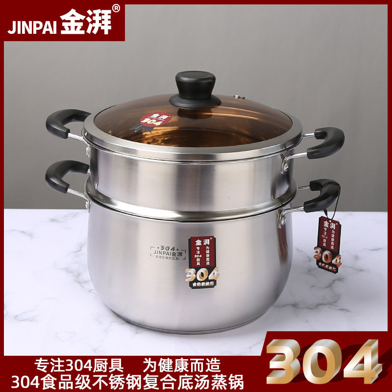 304不锈钢汤蒸锅家用汤蒸锅防烫煮汤锅大容量蒸锅