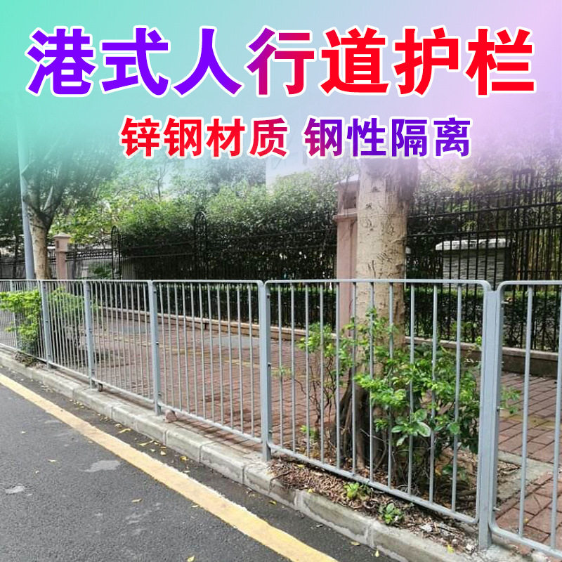 益宙镀锌市政交通人行道隔离栏