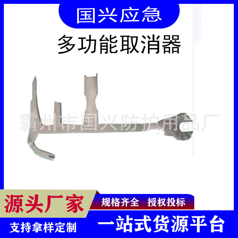 带电作业防触电多功能拔消钳