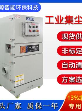 脉冲反吹滤筒除尘设备砂光抛机带集尘JVA器锈钢不打磨粉尘吸尘除