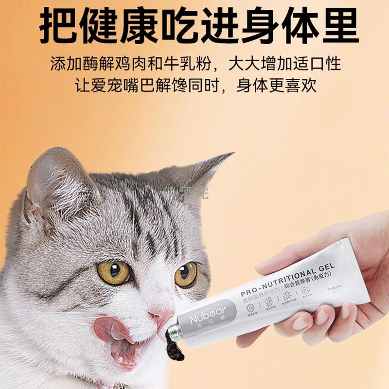 综合膏幼狗猫增养强提高病期营ZLL养补充营养膏120营g