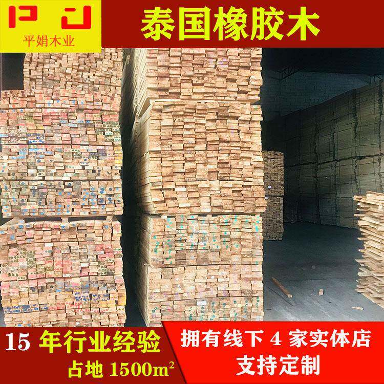 工厂板泰国橡胶木木V方规格毛木条拼料料防腐木家具木工板