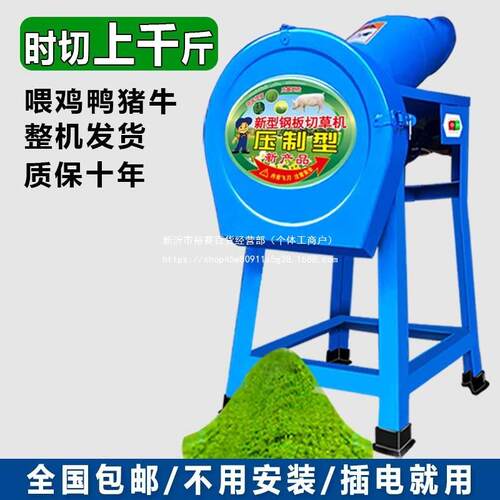 小家用切机碎草机猪草机草杆粉碎机鸡鸭牛JYC草羊养殖不锈钢铡草