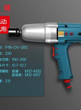 扳手电扳0手DV2动C/12A/2E16/12C/2C/24CPBY冲击板手220v电风炮