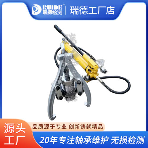 瑞德品质分离式液压拔轮器