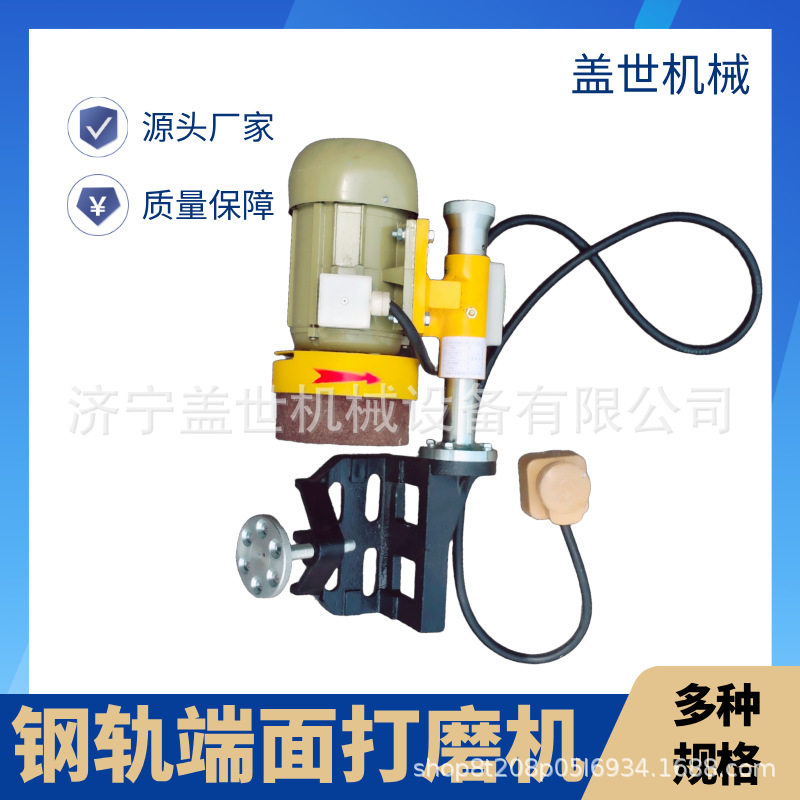 盖世便捷式电动钢轨断面打磨机