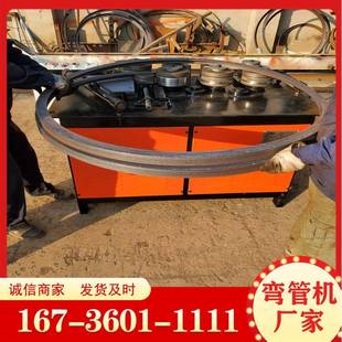 钢筋弯管钢机数控管自动方弯曲机钢弯曲机全108半管成型HI弯管机