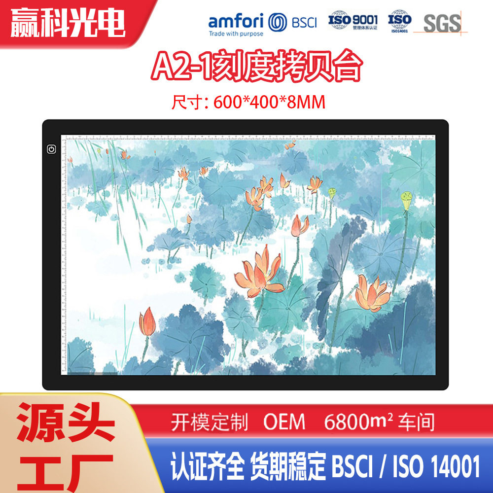 亚马逊A2拷贝台书画透写台绘画板透光台箱观片台临摹台A4素描本
