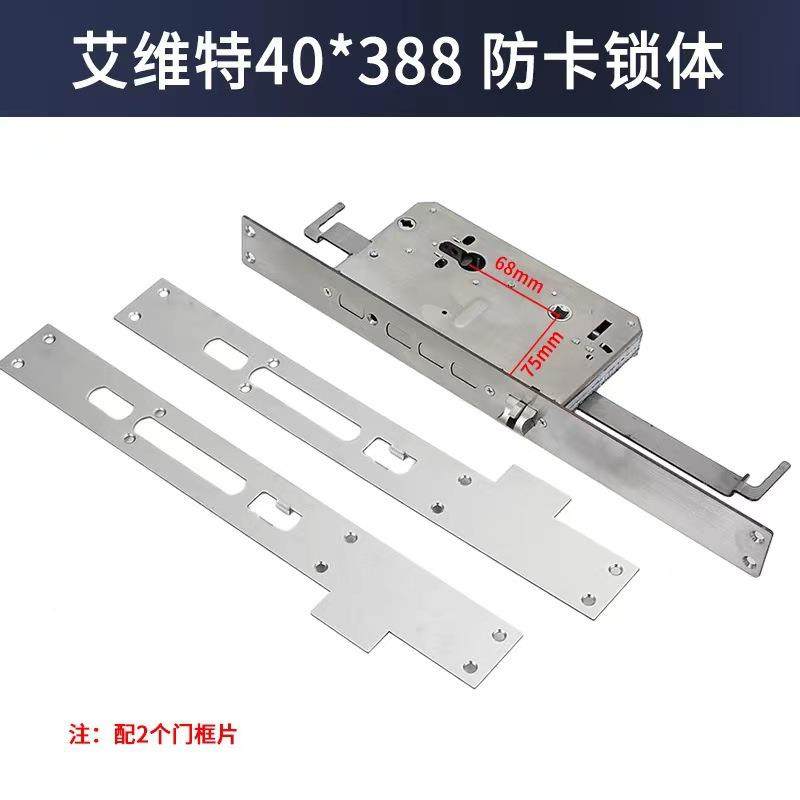 福熙艾维特纹锁体35快*30/30*270/40*3/88双3活双替换智能锁锁指