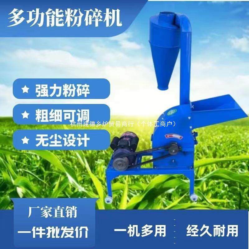 片式玉米棒碎机锤五老式粉碎机秸WPR秆草料碎机养殖用打粉粉机其