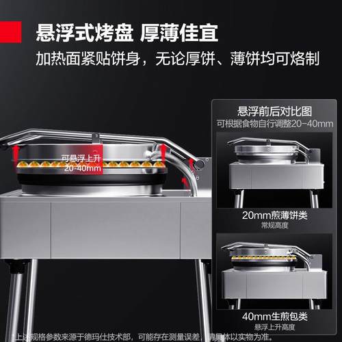 955EJ45L-T商用铁B盘电饼铛双面型加热2大煎饼机烤饼烙饼炉