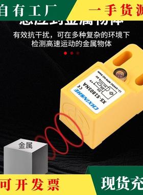 议·方型金感属应器SN4-N接近MTF0开关三线NPN常开直流5V感限位器