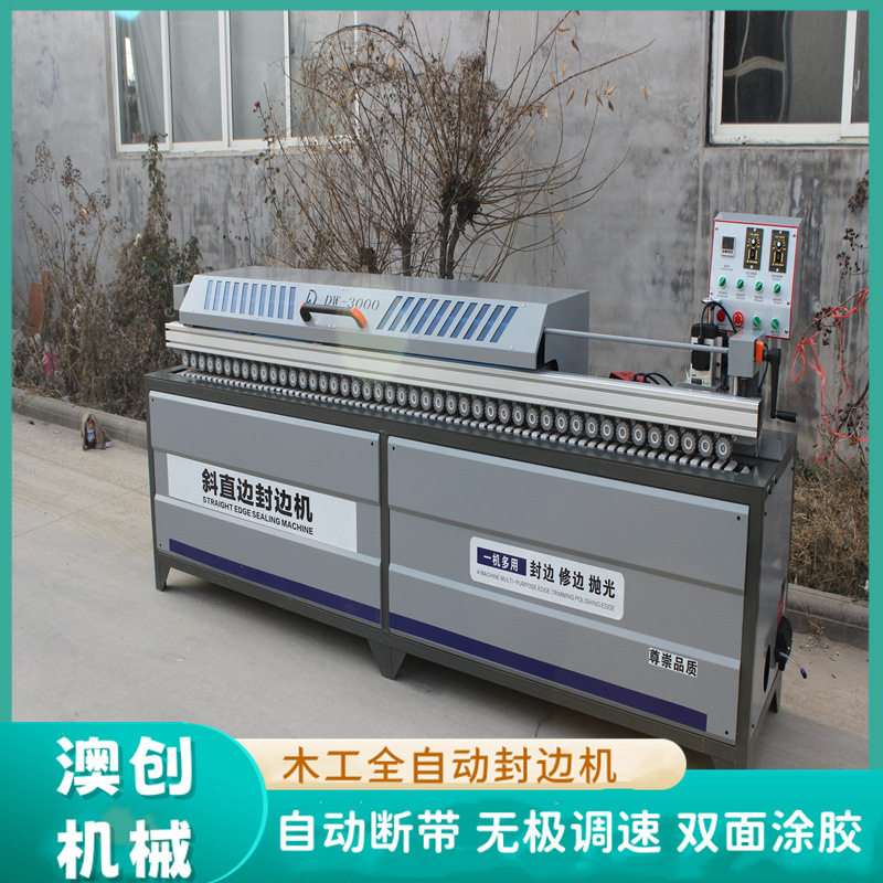 倒装小型全自动封边吸尘一体机