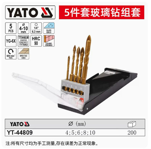 易尔拓六角柄玻璃钻头组套 5件套多种功能玻璃钻五金工具YT-44809