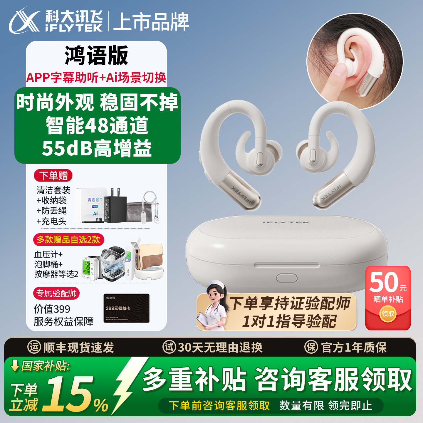 科大讯飞助听器老人专用正品耳聋耳背鸿语版隐形年轻人官方旗舰店