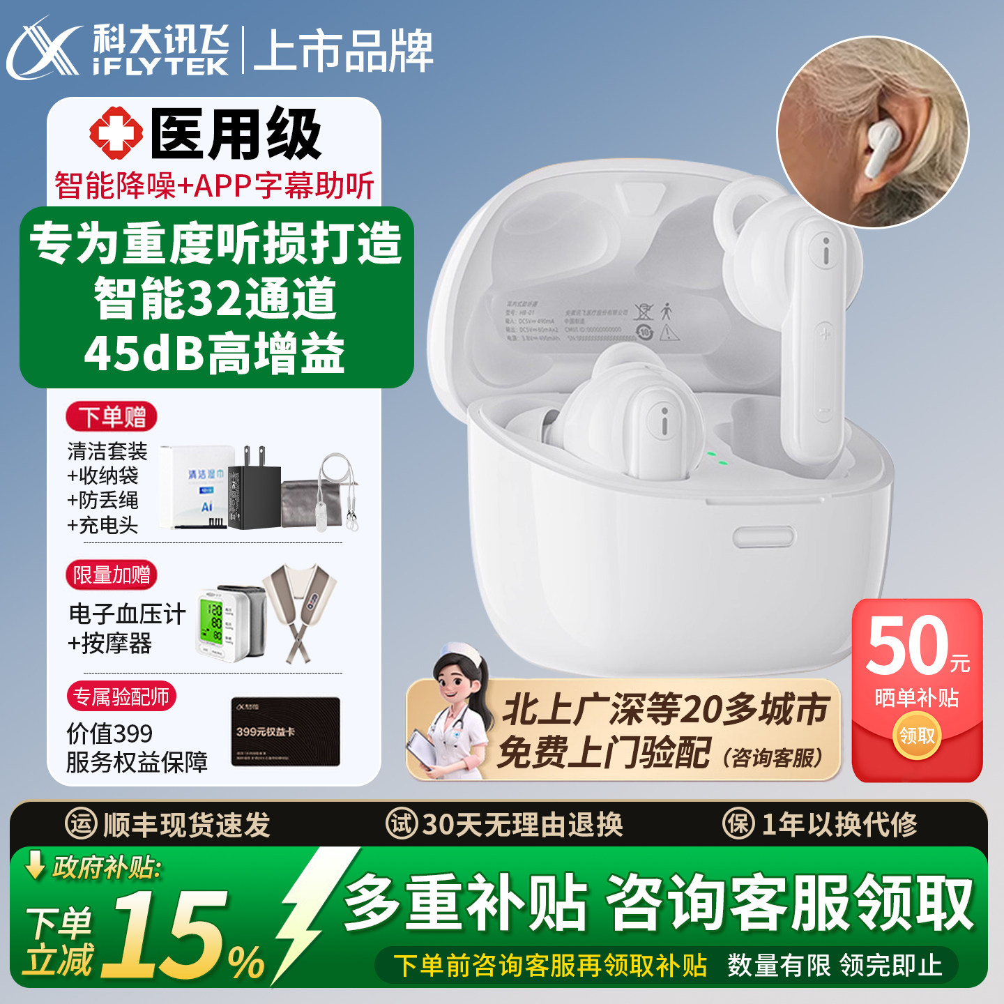 科大讯飞助听器老人专用正品隐形年轻人重度耳聋耳背HB03优悦享版