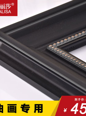 蒙娜丽莎黑色复古油画框油画外框装裱 画家画室30x40 30*30挂墙