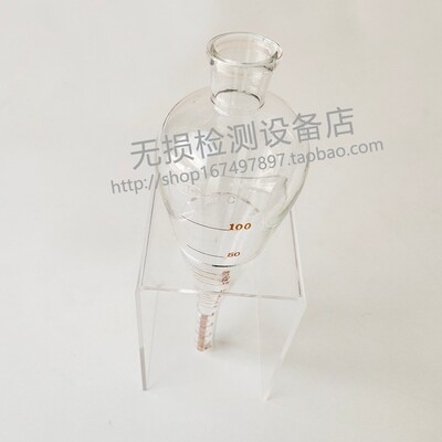 磁悬液浓度测淀管NDT-1梨形磁粉测定管 配磁粉用沉淀管 滴定管