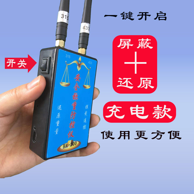 地磅电子秤防遥控加减重量作弊防控仪抗干扰器 通用型安全称重仪