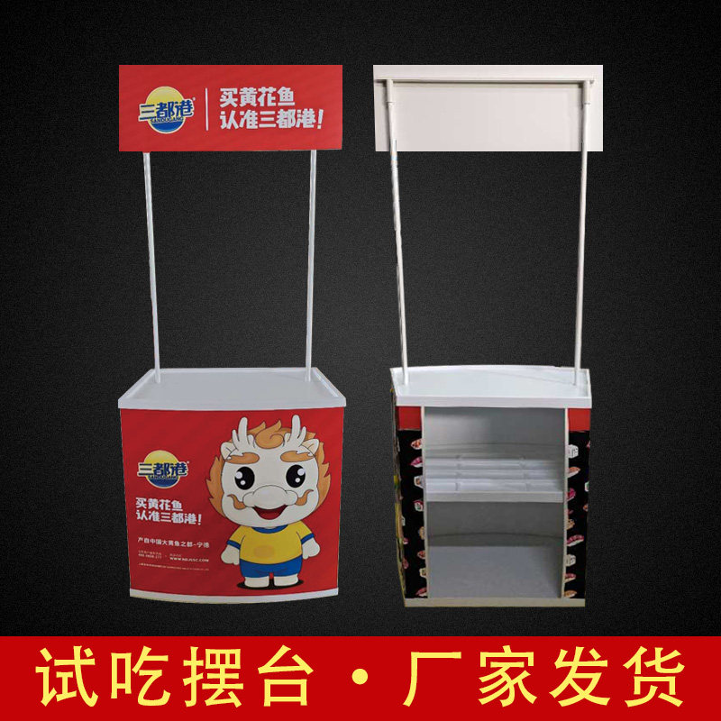 PP促销台展架摺叠塑料货架超市试吃台宣传广告桌促销带棚展台订制