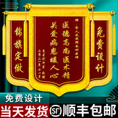 植绒锦旗定做感谢医生护士定制一面旌旗订做赠送妇产科医院订制作