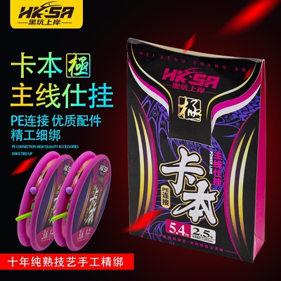 卡本极线组