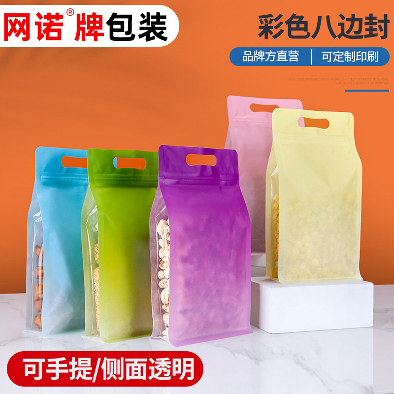 手提彩色礼品袋塑料包装侧边透明食品八边封渐变色密封袋自封袋子