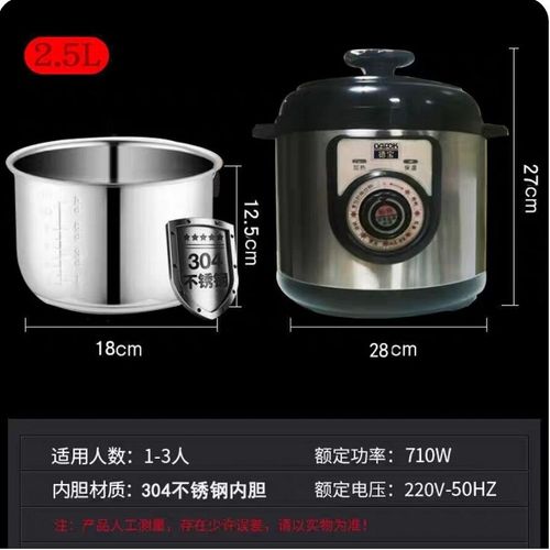 德宝迷你小型容量家用机械旋钮电压力锅2.5l4L5l6升饭煲不锈钢