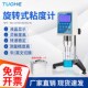 拓赫数显旋转粘度计NDJ1涂料油漆墨黏度计转子液体指针粘度测试仪