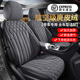 汽车坐垫四季 通用麂皮座套高档通风车载?椅垫加厚防滑车座套座垫