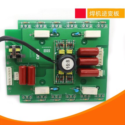 逆变焊机上板ZX7-200 250逆变板维修配件电焊机配件