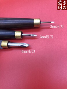 葫芦压花刀雕刻刀笔刀单把刻画镂空雕刻竹雕工具老李刻刀