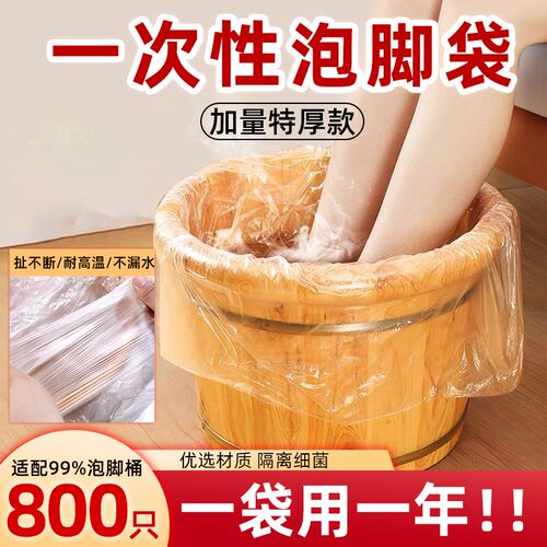加厚一次性泡脚袋便捷式足疗专用塑料膜家用保温旅行简易足浴盆袋