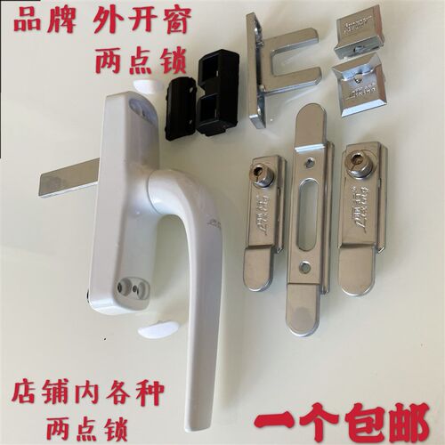 铝合金外开执手 门窗把手 高端拉手 断桥两点锁铝合金塑钢配件