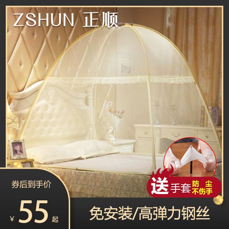 正顺免安装蒙古包蚊帐钢丝学生单人双人家用宿舍1.2/1.5/1.8m米床