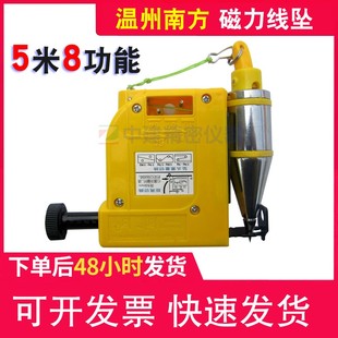 温州南方5米8功能磁力线坠线垂线锤吊坠吊锤吊垂工具包检测尺