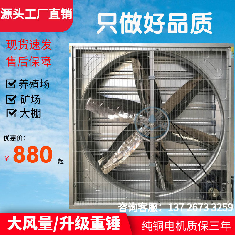 负压风机1380工业排气扇矿厂养殖降温大功率强力出口通风机换气扇