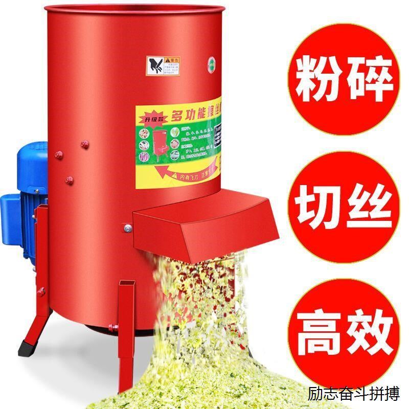 电动切菜机家用养殖擦丝机猪草机打南瓜红薯切丝机瓜果蔬菜粉碎机