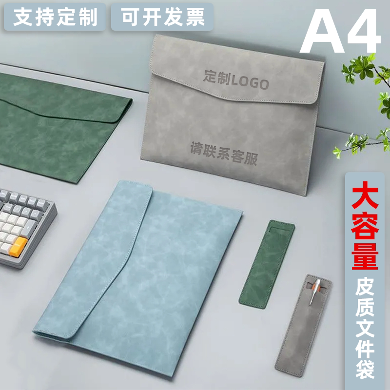 a4文件袋ins大容量防水便携商务皮质文件袋收纳袋办公档案包定制