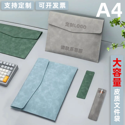 a4文件袋ins大容量防水便携商务皮质文件袋收纳袋办公档案包定制